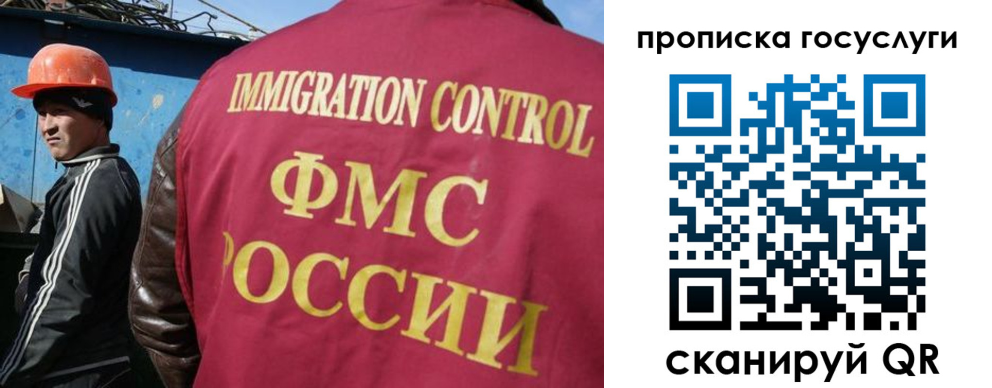 временная регистрация для всех в Надыме