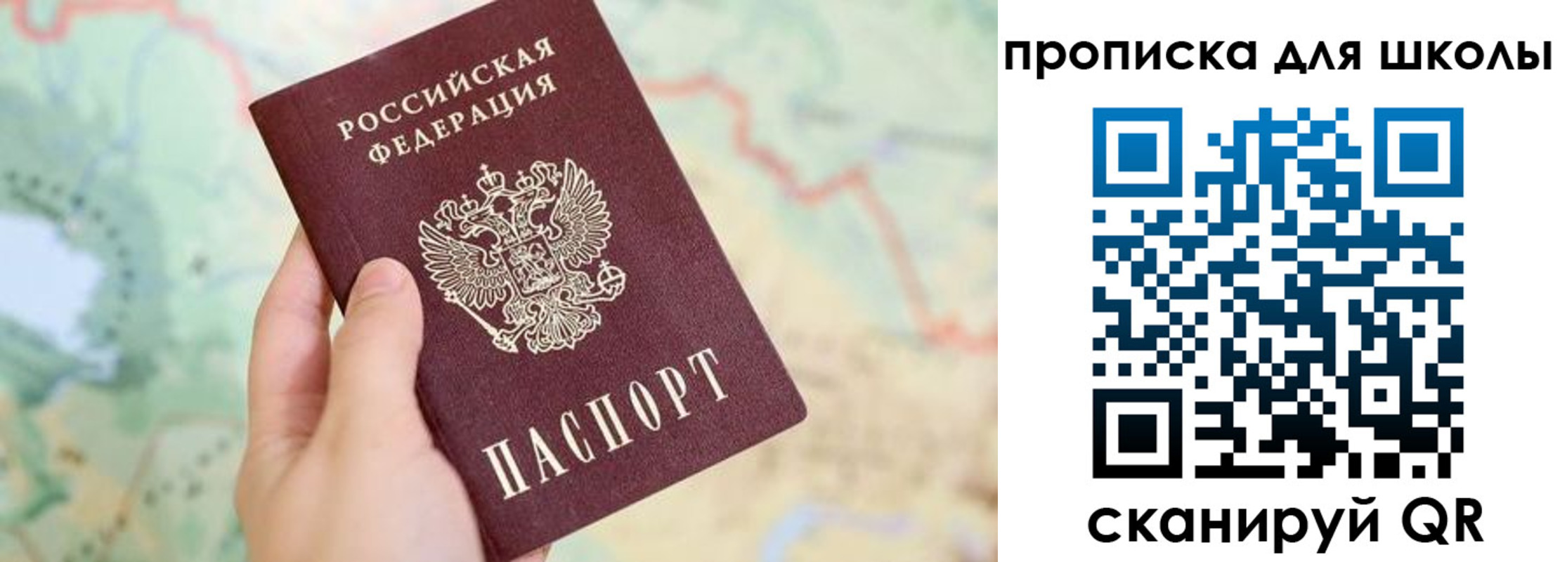 прописка в Надыме