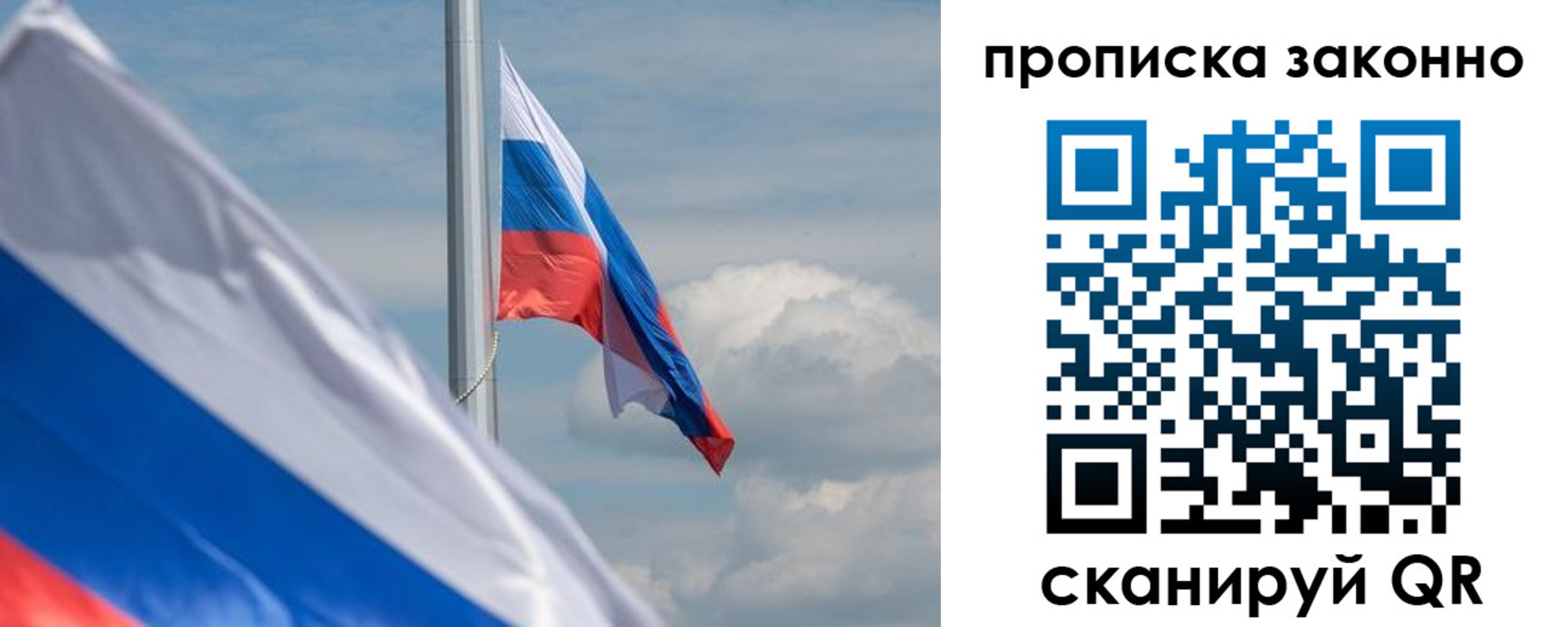 временная регистрация законно в Надыме
