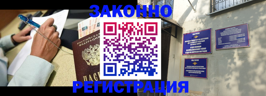 прописка в квартире в Надыме